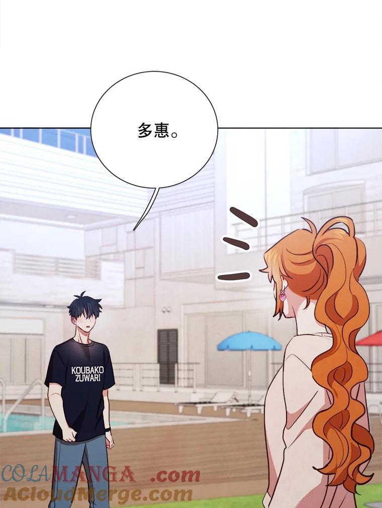 《心动！全民恋爱观察秀》36.不同以往的晚间散步 第13页