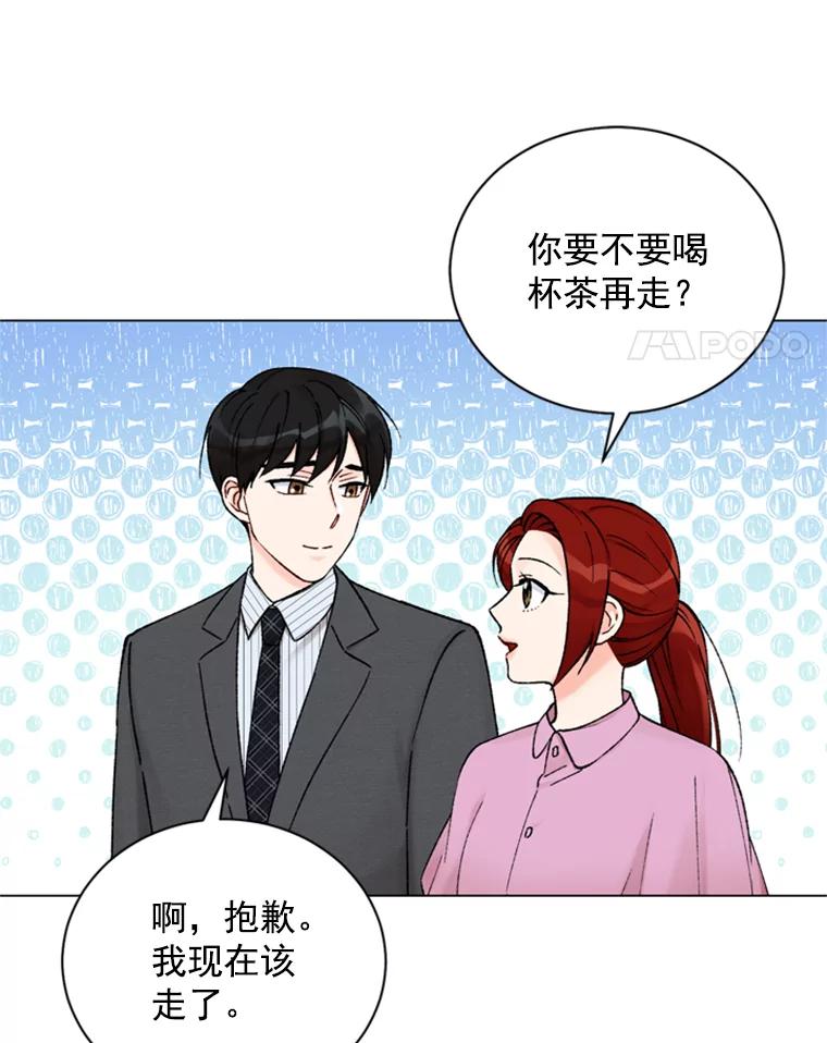 《巴塞罗那恋人》36.一室鲜花 第74页