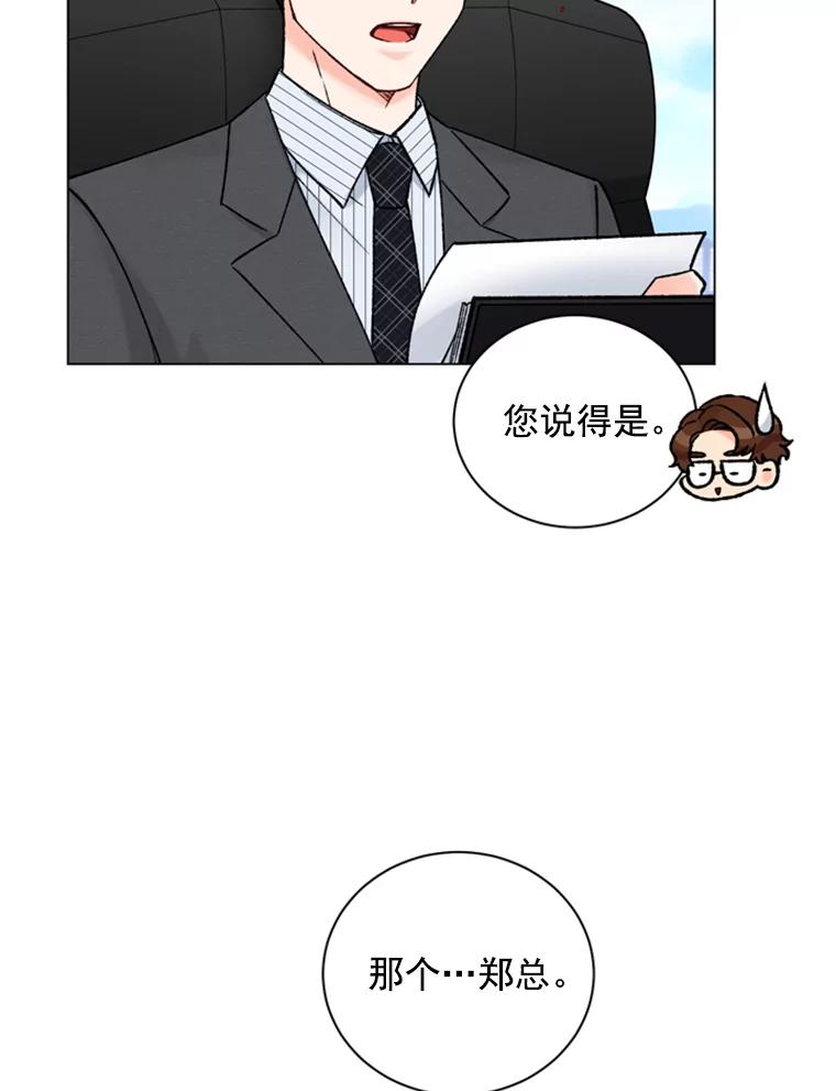 《巴塞罗那恋人》36.一室鲜花 第3页
