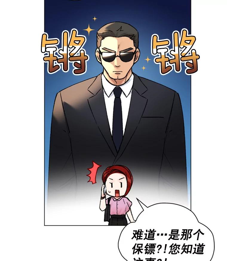《巴塞罗那恋人》36.一室鲜花 第26页