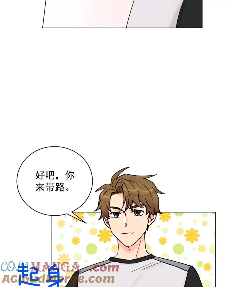 《巴塞罗那恋人》36.一室鲜花 第46页