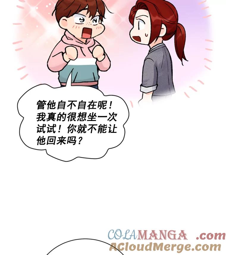 《巴塞罗那恋人》36.一室鲜花 第34页