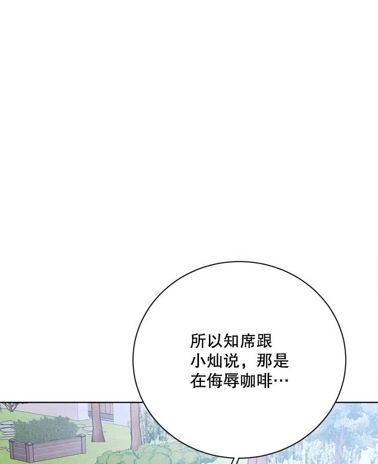 《心动！全民恋爱观察秀》36.不同以往的晚间散步 第34页