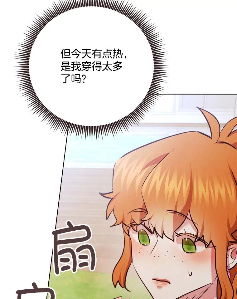 《心动！全民恋爱观察秀》36.不同以往的晚间散步 第23页