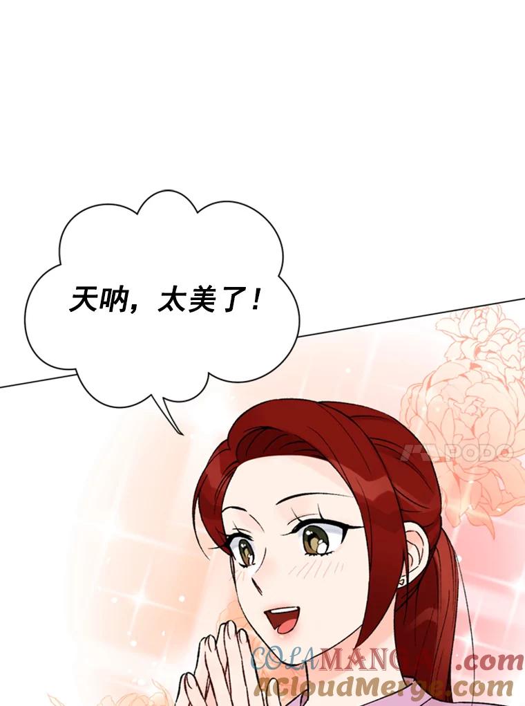《巴塞罗那恋人》36.一室鲜花 第64页