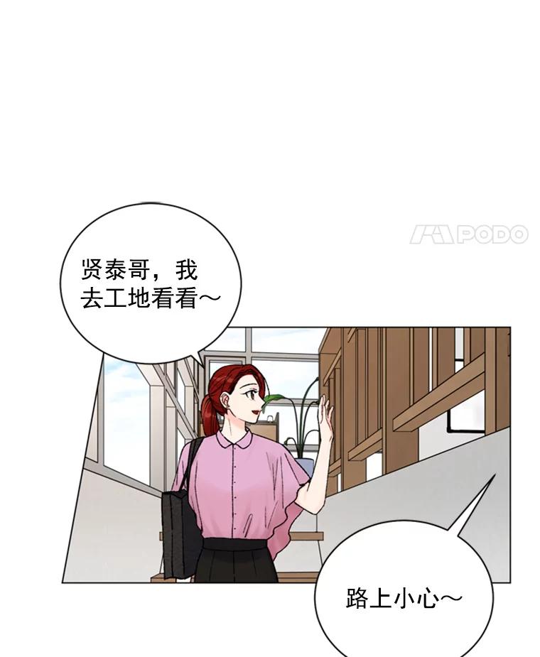 《巴塞罗那恋人》36.一室鲜花 第18页