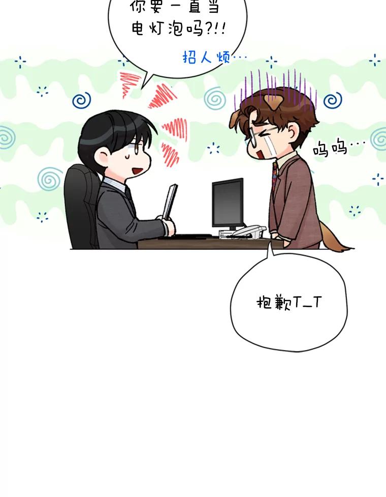 《巴塞罗那恋人》36.一室鲜花 第15页