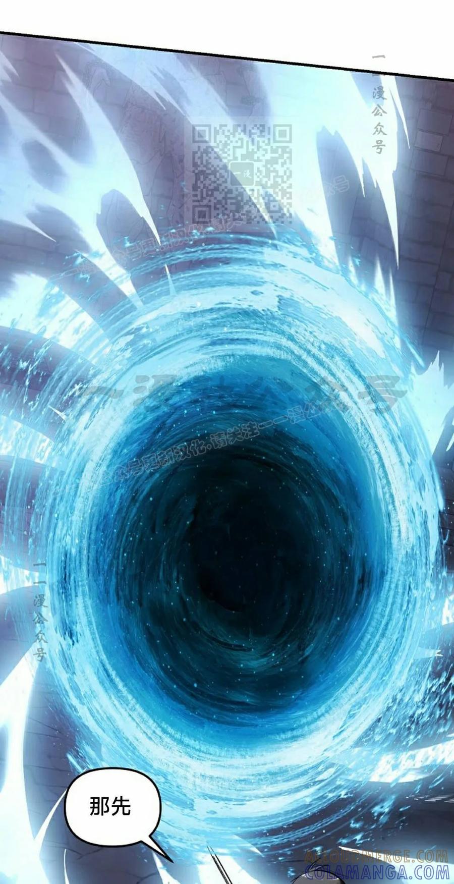 《在疯狂世界里当配角》第36集 第101页