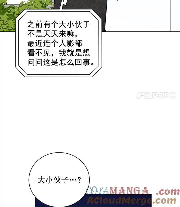 《巴塞罗那恋人》36.一室鲜花 第25页