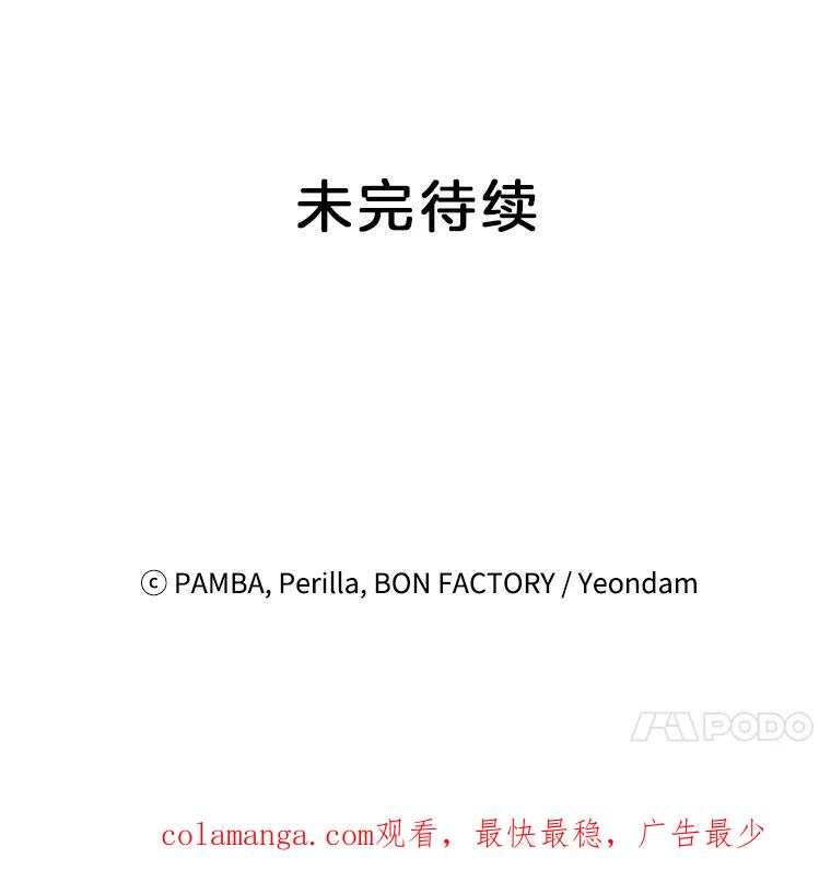 《巴塞罗那恋人》36.一室鲜花 第87页