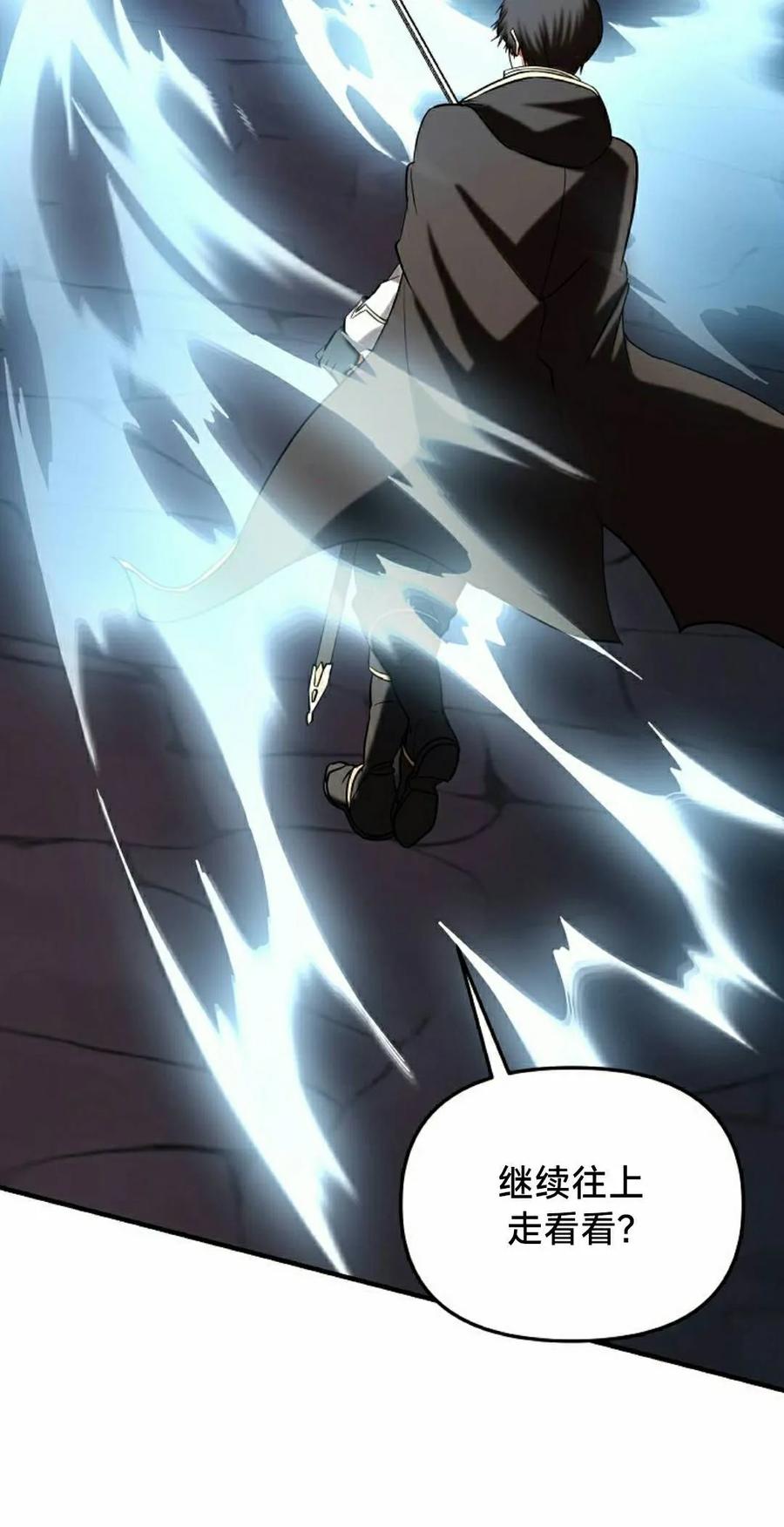 《在疯狂世界里当配角》第36集 第102页