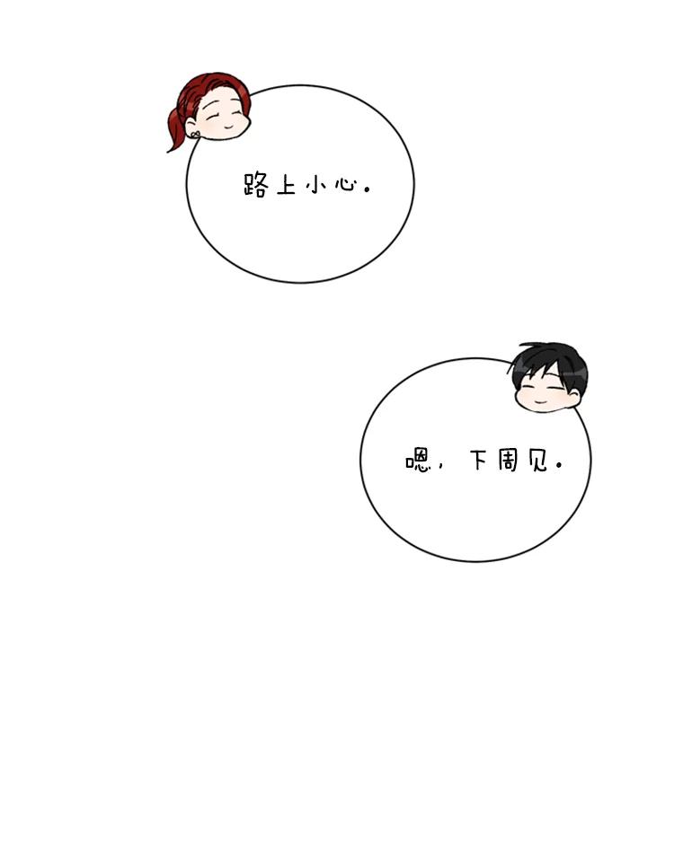 《巴塞罗那恋人》36.一室鲜花 第80页