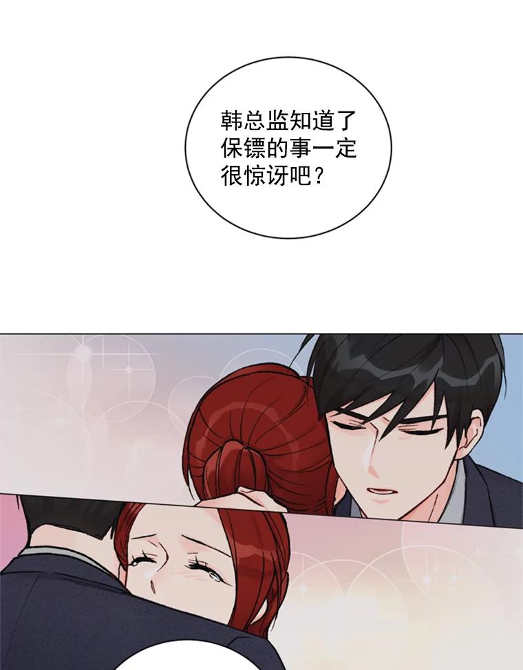 《巴塞罗那恋人》36.一室鲜花 第8页