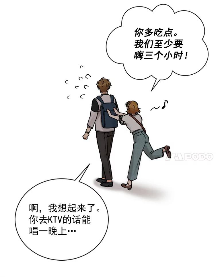 《巴塞罗那恋人》36.一室鲜花 第50页