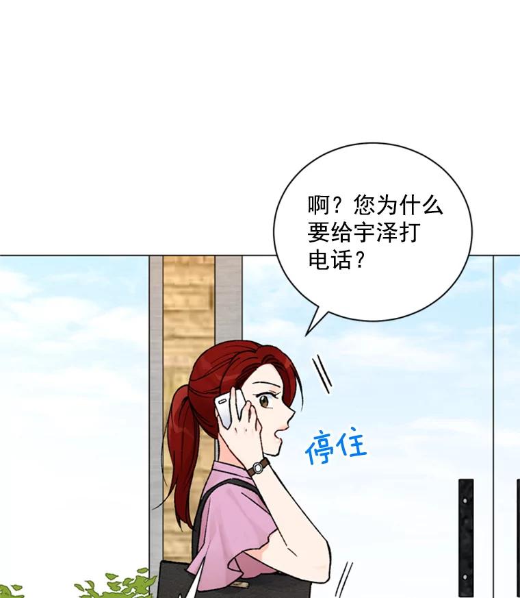 《巴塞罗那恋人》36.一室鲜花 第24页