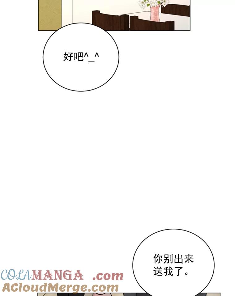 《巴塞罗那恋人》36.一室鲜花 第76页