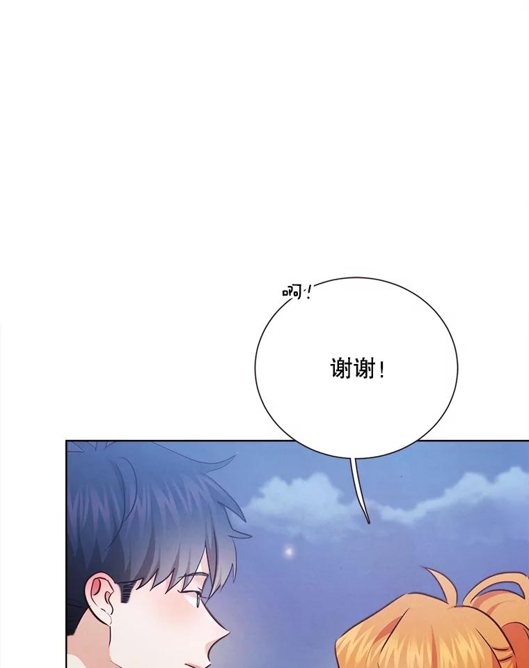 《心动！全民恋爱观察秀》36.不同以往的晚间散步 第30页