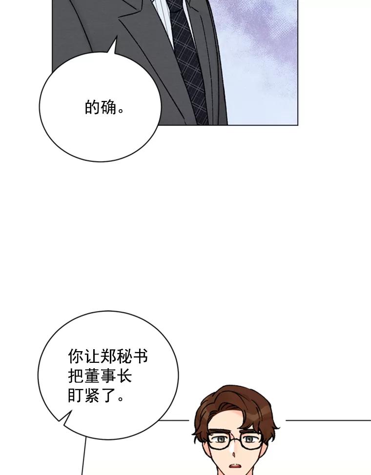 《巴塞罗那恋人》36.一室鲜花 第12页