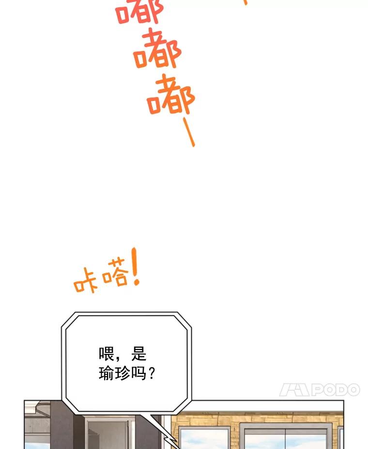 《巴塞罗那恋人》36.一室鲜花 第21页