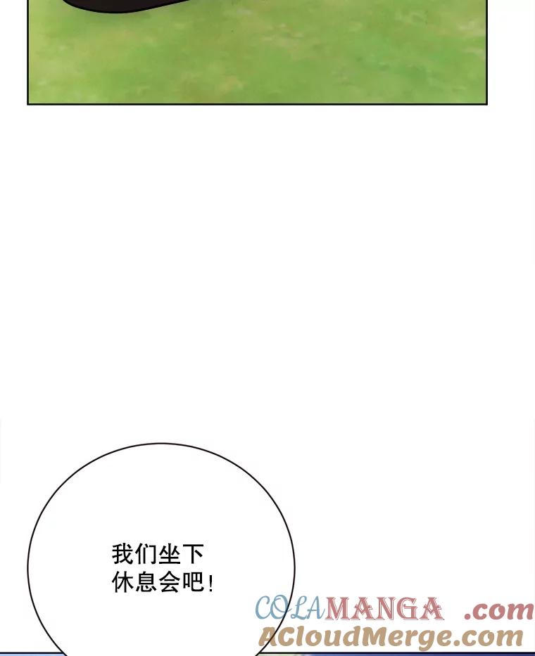 《心动！全民恋爱观察秀》36.不同以往的晚间散步 第41页