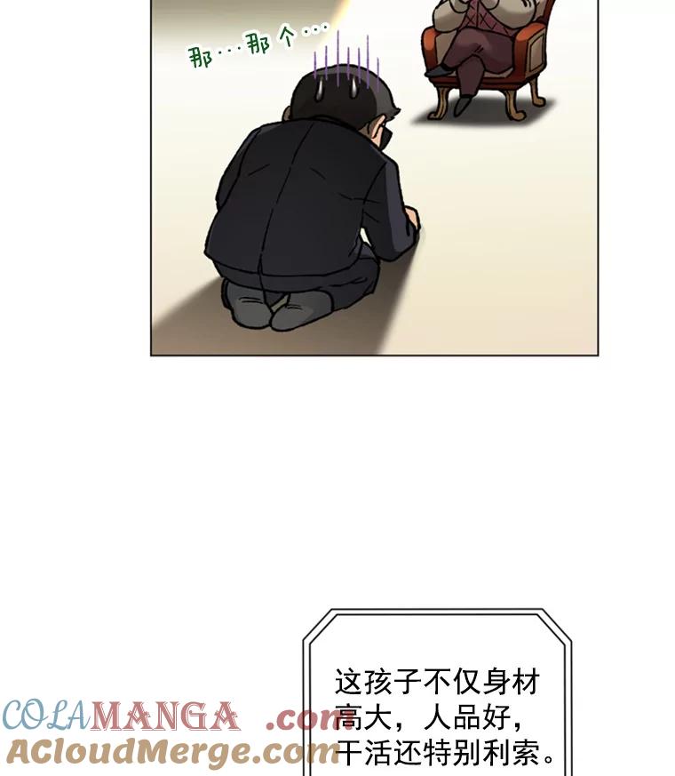 《巴塞罗那恋人》36.一室鲜花 第28页