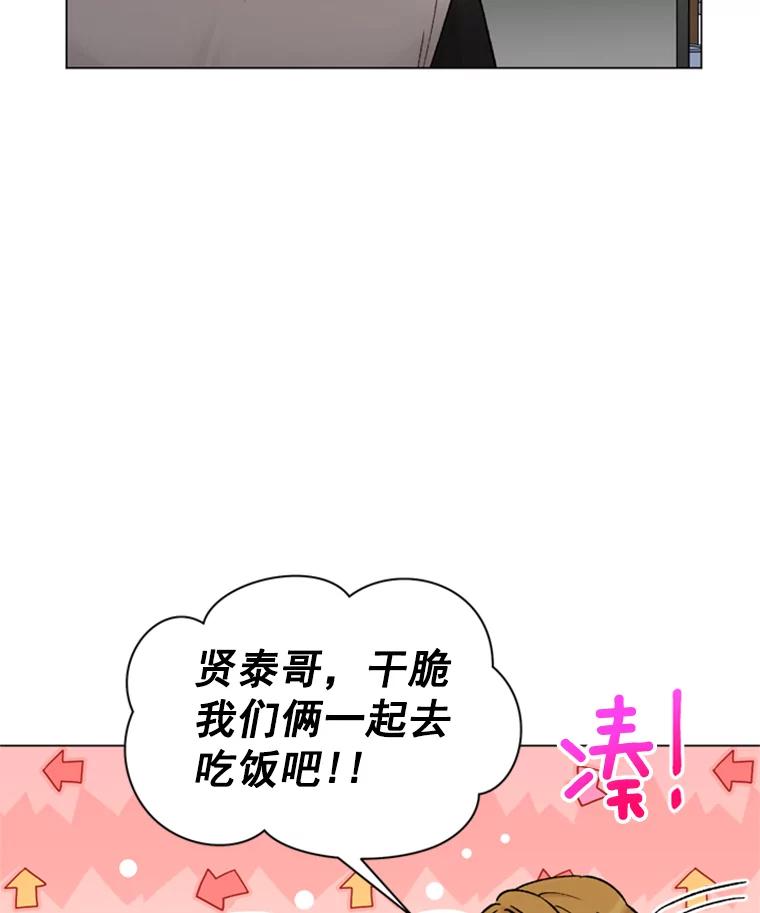 《巴塞罗那恋人》36.一室鲜花 第42页