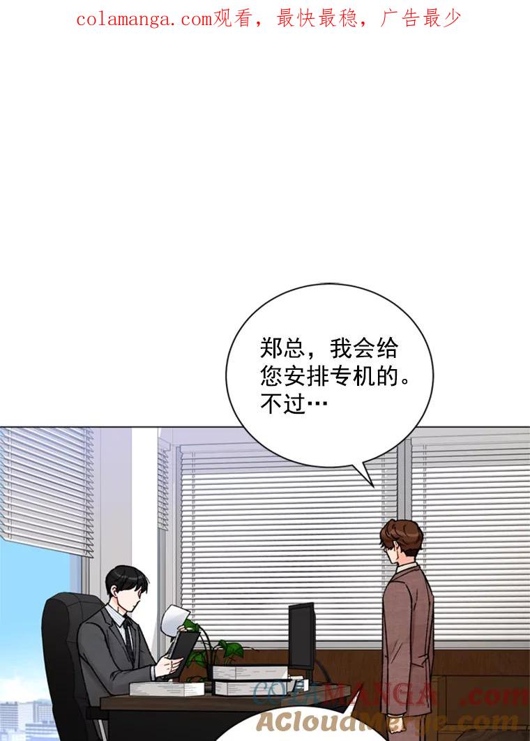 《巴塞罗那恋人》36.一室鲜花 第1页
