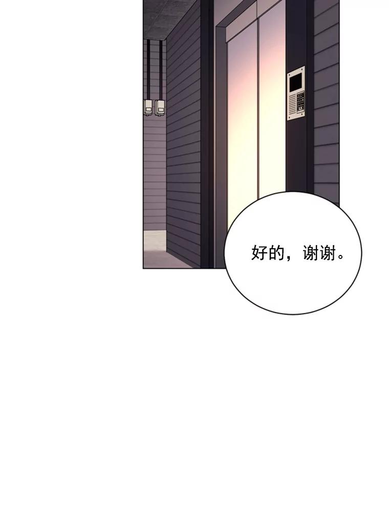 《巴塞罗那恋人》36.一室鲜花 第72页