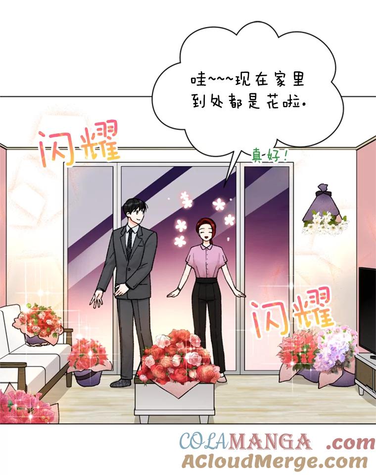 《巴塞罗那恋人》36.一室鲜花 第73页