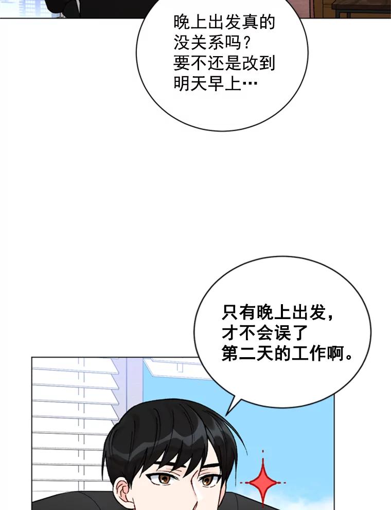 《巴塞罗那恋人》36.一室鲜花 第2页