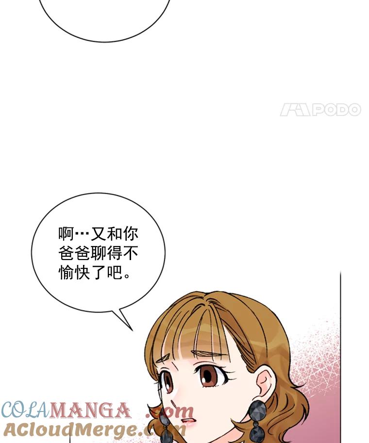 《巴塞罗那恋人》36.一室鲜花 第40页