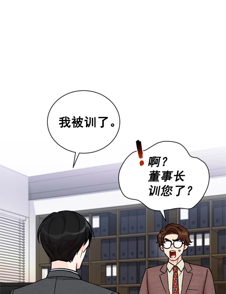 《巴塞罗那恋人》36.一室鲜花 第5页