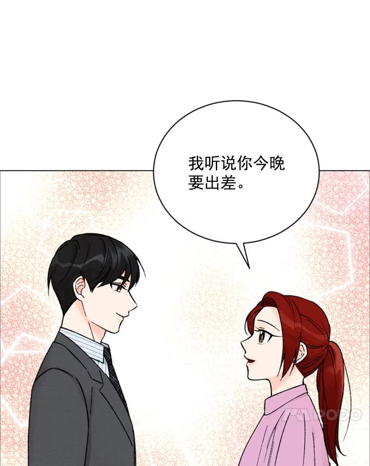 《巴塞罗那恋人》36.一室鲜花 第57页