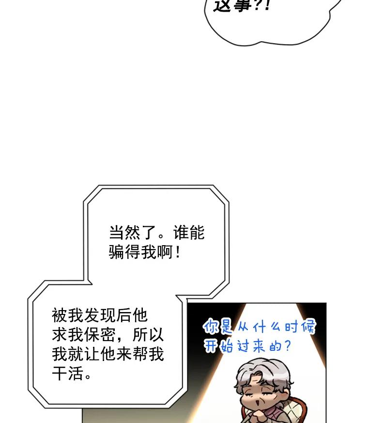 《巴塞罗那恋人》36.一室鲜花 第27页