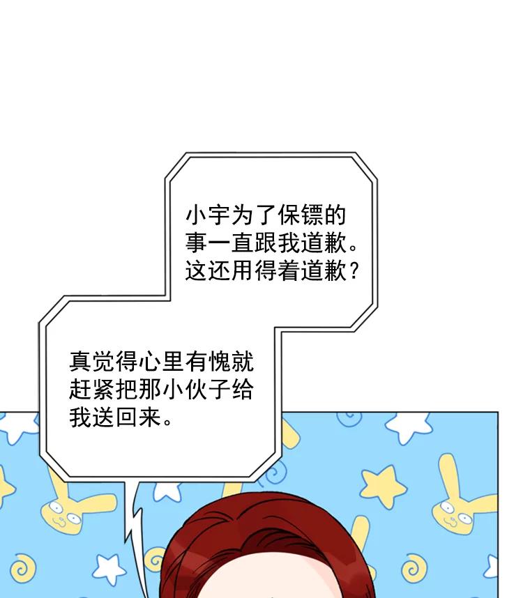 《巴塞罗那恋人》36.一室鲜花 第30页