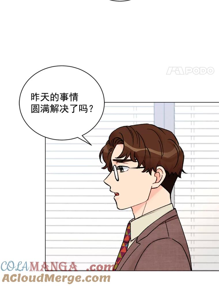 《巴塞罗那恋人》36.一室鲜花 第4页