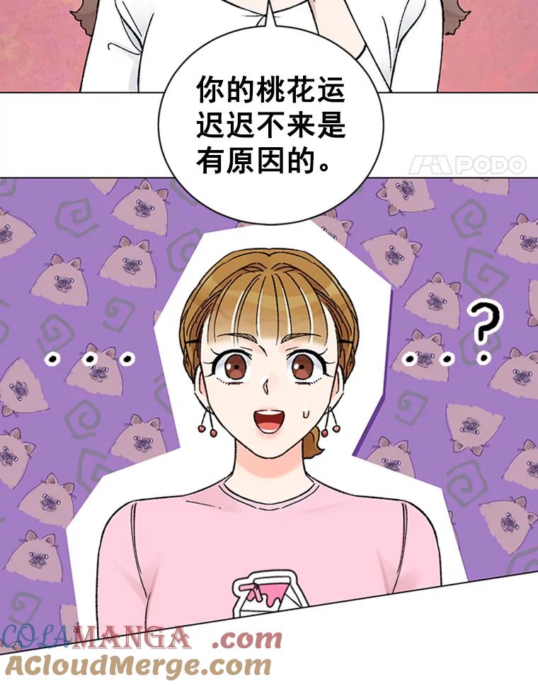 《巴塞罗那恋人》37.棒打鸳鸯 第34页