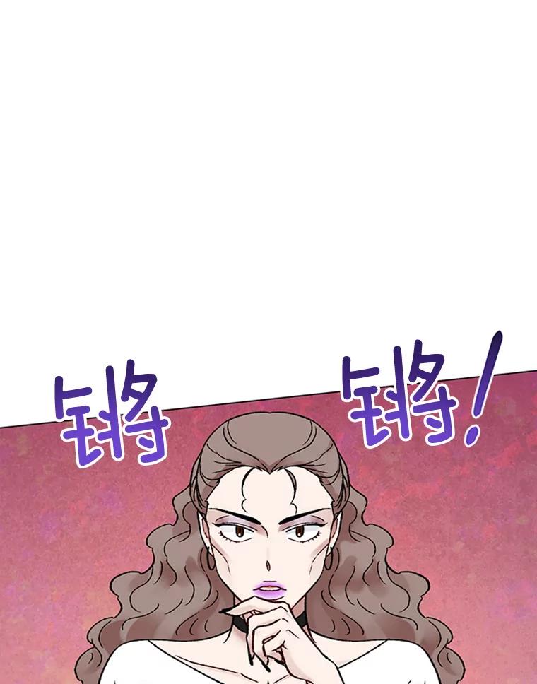 《巴塞罗那恋人》37.棒打鸳鸯 第33页