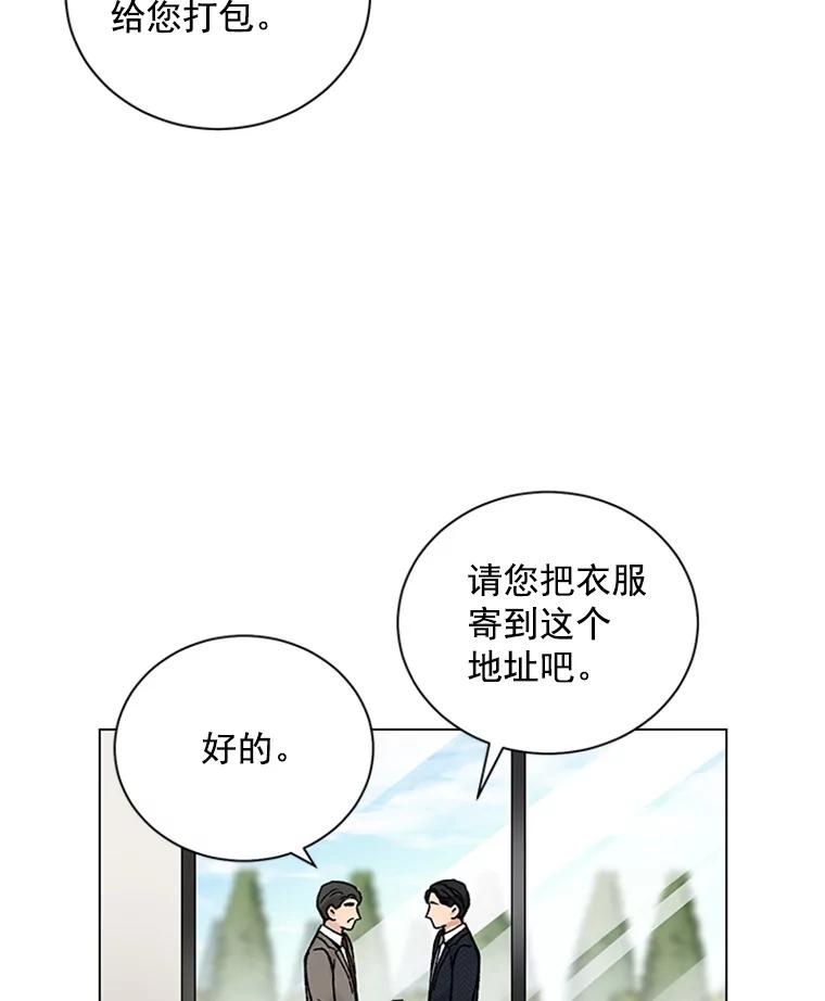 《巴塞罗那恋人》37.棒打鸳鸯 第6页