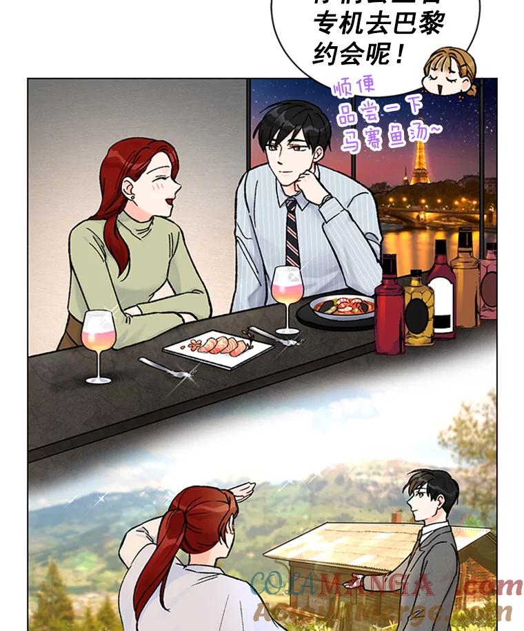 《巴塞罗那恋人》37.棒打鸳鸯 第25页