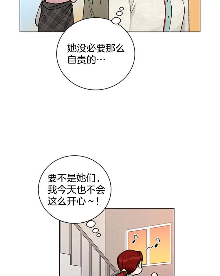 《巴塞罗那恋人》37.棒打鸳鸯 第56页