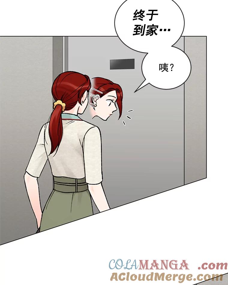 《巴塞罗那恋人》37.棒打鸳鸯 第58页