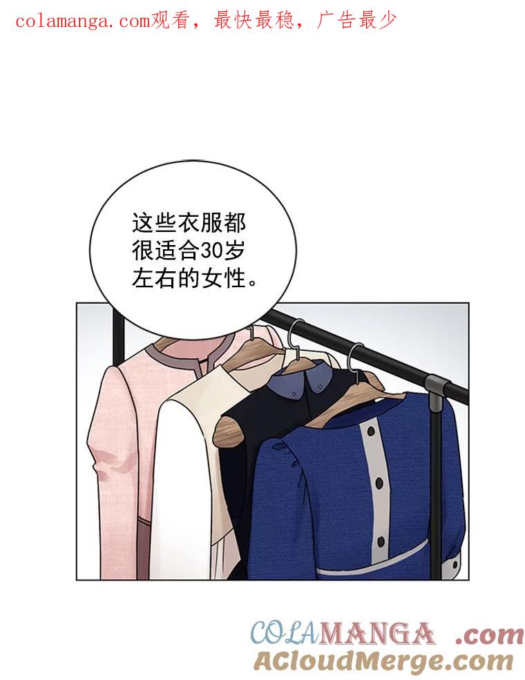 《巴塞罗那恋人》37.棒打鸳鸯 第1页