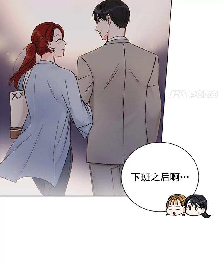 《巴塞罗那恋人》37.棒打鸳鸯 第20页