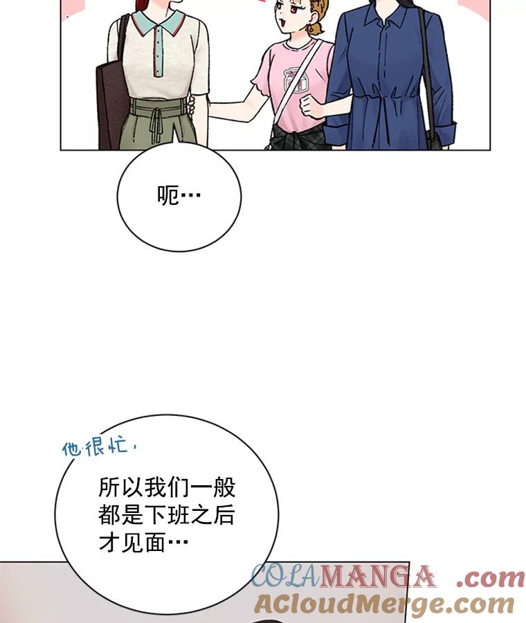 《巴塞罗那恋人》37.棒打鸳鸯 第19页