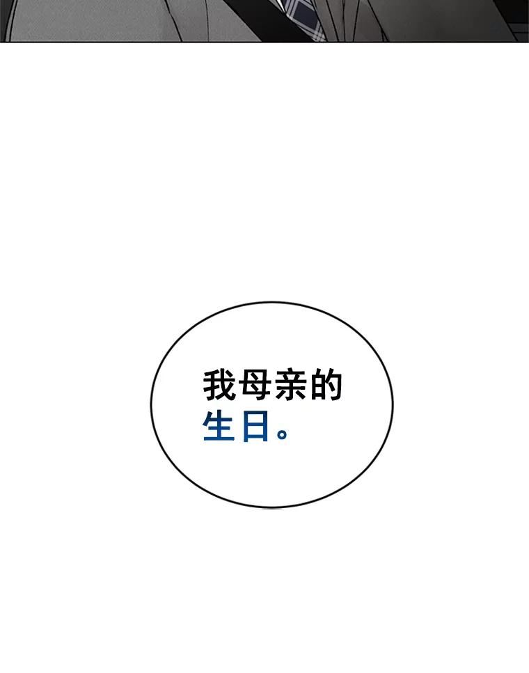 《巴塞罗那恋人》37.棒打鸳鸯 第86页