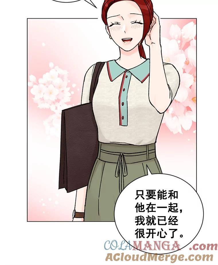 《巴塞罗那恋人》37.棒打鸳鸯 第28页
