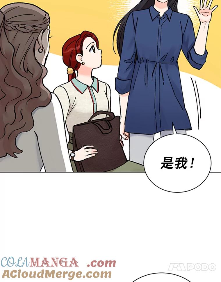 《巴塞罗那恋人》37.棒打鸳鸯 第40页