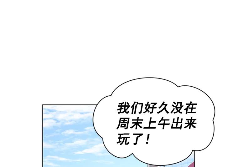 《巴塞罗那恋人》37.棒打鸳鸯 第11页