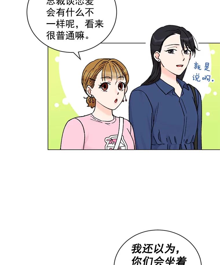 《巴塞罗那恋人》37.棒打鸳鸯 第24页